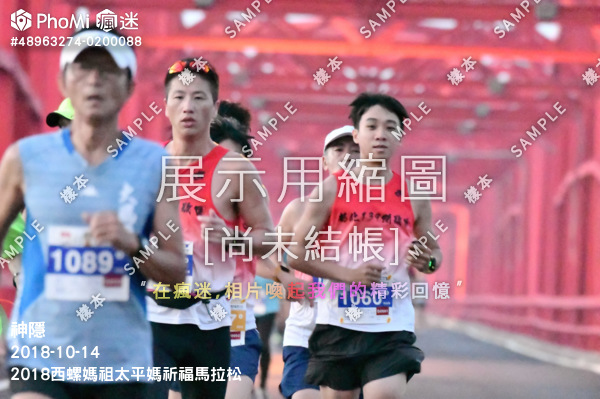 2018西螺媽祖太平媽祈福馬拉松 Phomi