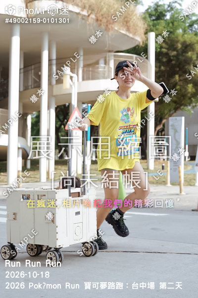 2026 Pokémon Run 寶可夢路跑:台中場 第二天活動照片