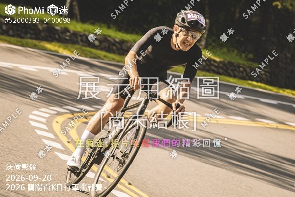 2026 蘭陽百K自行車挑戰賽活動照片