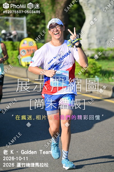 2026 蘆竹機捷馬拉松活動照片