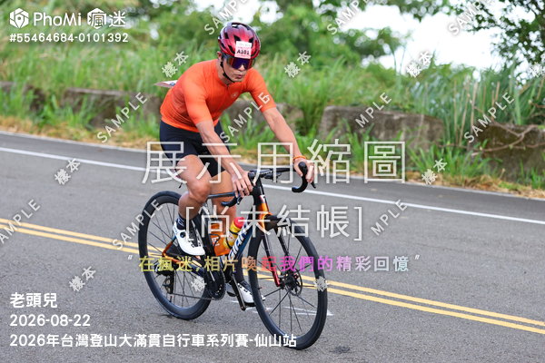 2026年台灣登山大滿貫自行車系列賽-仙山站活動照片