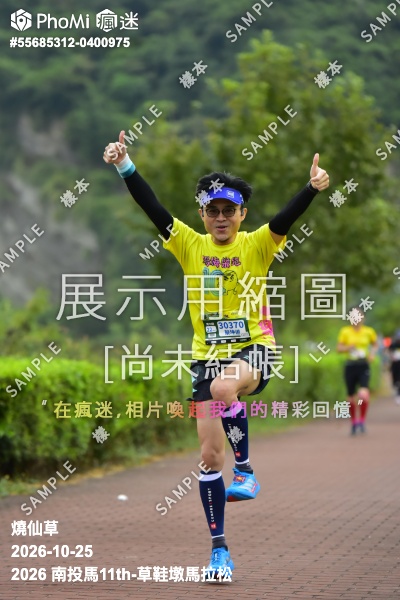2026 南投馬11th-草鞋墩馬拉松活動照片