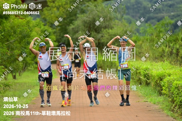 2026 南投馬11th-草鞋墩馬拉松活動照片
