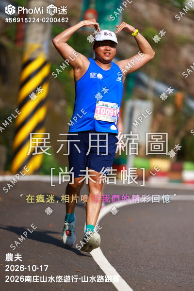 2026南庄山水悠遊行-山水路跑賽活動照片