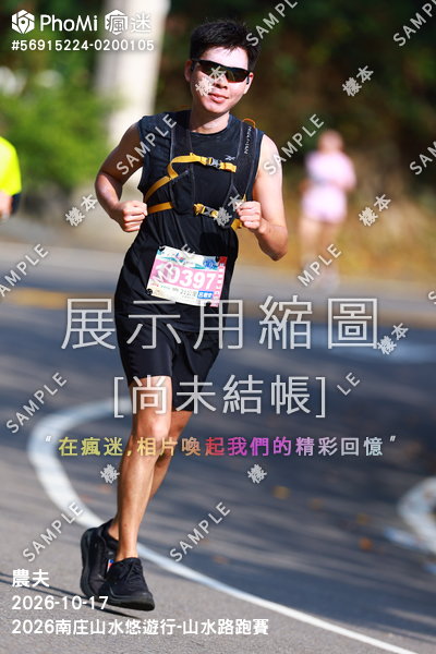 2026南庄山水悠遊行-山水路跑賽活動照片