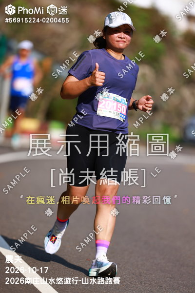 2026南庄山水悠遊行-山水路跑賽活動照片