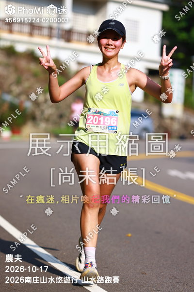 2026南庄山水悠遊行-山水路跑賽活動照片
