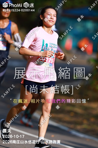 2026南庄山水悠遊行-山水路跑賽活動照片