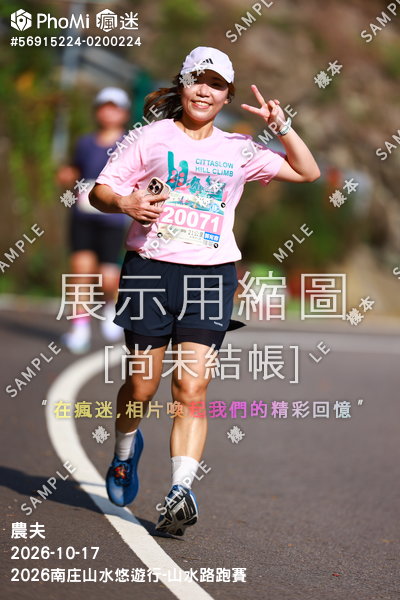 2026南庄山水悠遊行-山水路跑賽活動照片