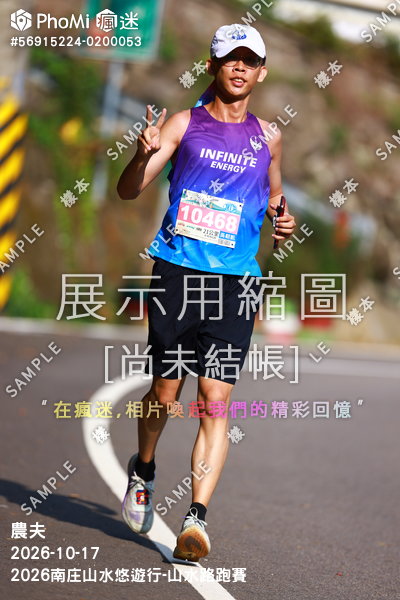 2026南庄山水悠遊行-山水路跑賽活動照片