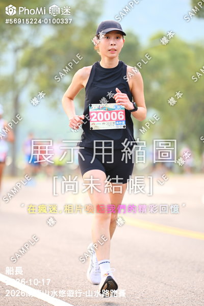 2026南庄山水悠遊行-山水路跑賽活動照片