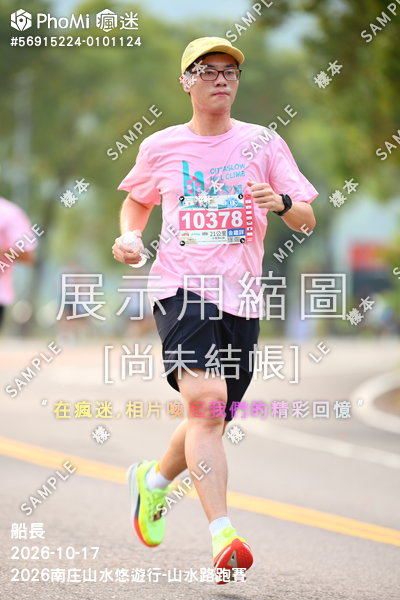 2026南庄山水悠遊行-山水路跑賽活動照片