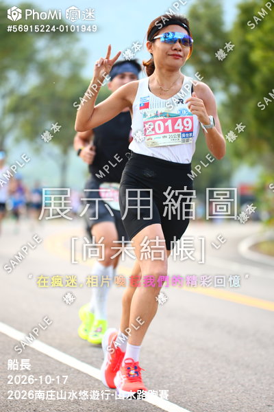 2026南庄山水悠遊行-山水路跑賽活動照片