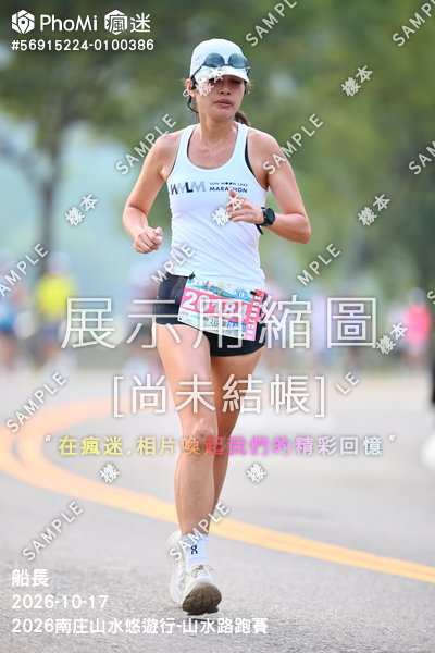 2026南庄山水悠遊行-山水路跑賽活動照片