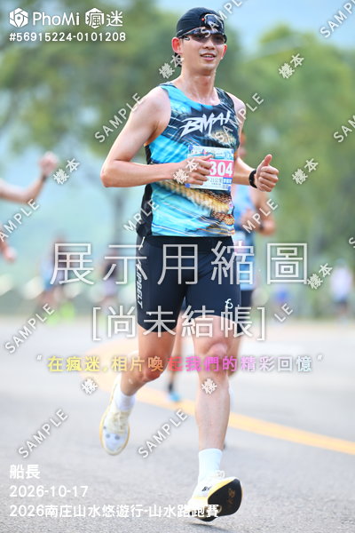 2026南庄山水悠遊行-山水路跑賽活動照片