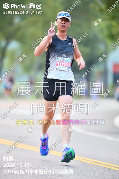 2026南庄山水悠遊行-山水路跑賽活動照片