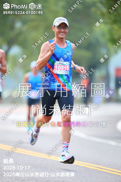 2026南庄山水悠遊行-山水路跑賽活動照片