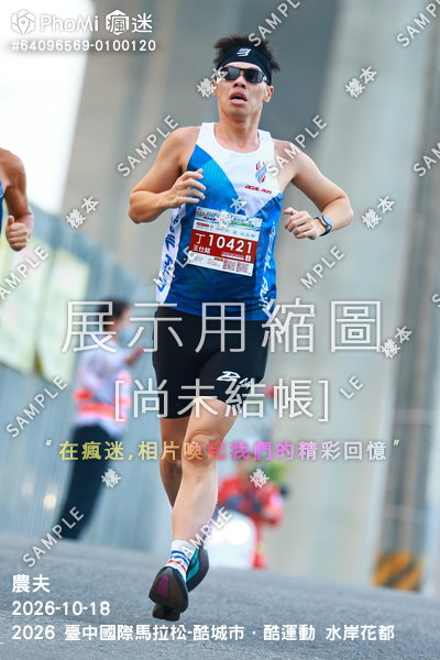 2026 臺中國際馬拉松-酷城市.酷運動 水岸花都活動照片