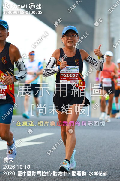 2026 臺中國際馬拉松-酷城市．酷運動 水岸花都活動照片