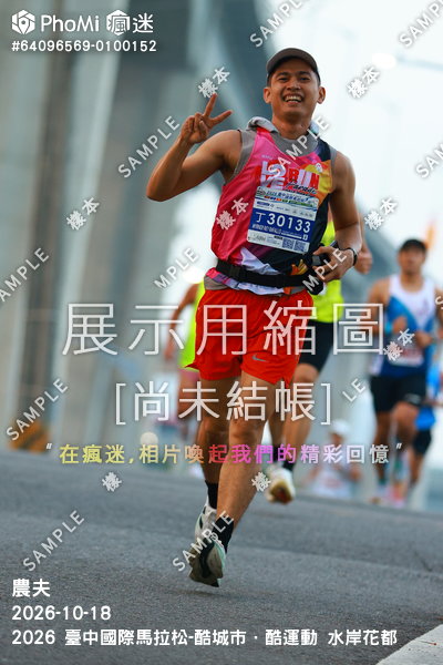 2026 臺中國際馬拉松-酷城市．酷運動 水岸花都活動照片