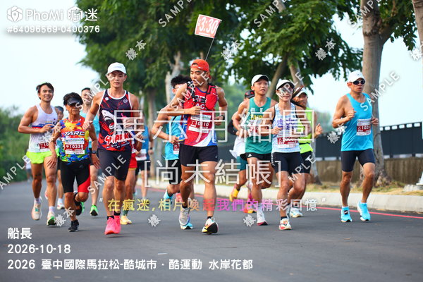 2026 臺中國際馬拉松-酷城市.酷運動 水岸花都活動照片