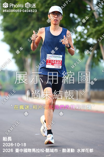 2026 臺中國際馬拉松-酷城市．酷運動 水岸花都活動照片