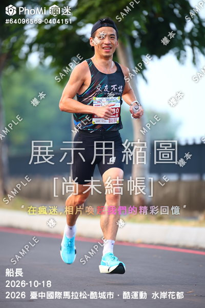 2026 臺中國際馬拉松-酷城市．酷運動 水岸花都活動照片