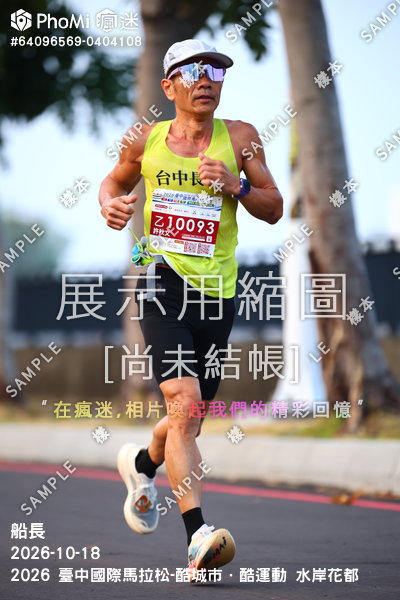 2026 臺中國際馬拉松-酷城市.酷運動 水岸花都活動照片