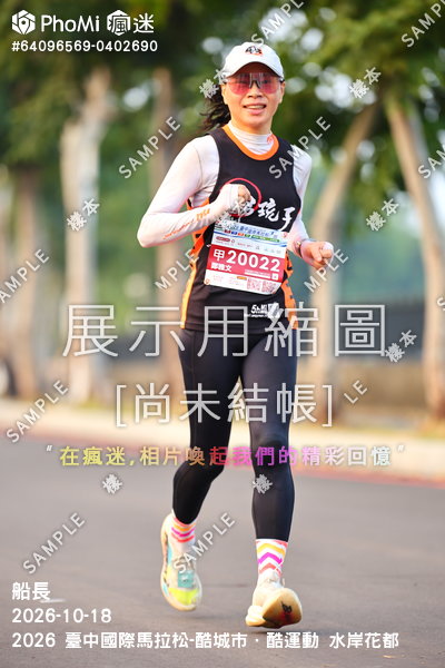 2026 臺中國際馬拉松-酷城市.酷運動 水岸花都活動照片