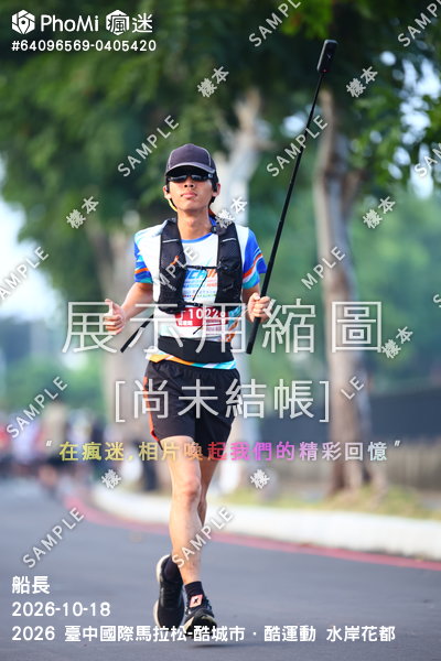 2026 臺中國際馬拉松-酷城市.酷運動 水岸花都活動照片