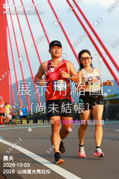 2026 山城星光馬拉松活動照片