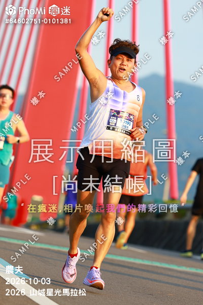 2026 山城星光馬拉松活動照片