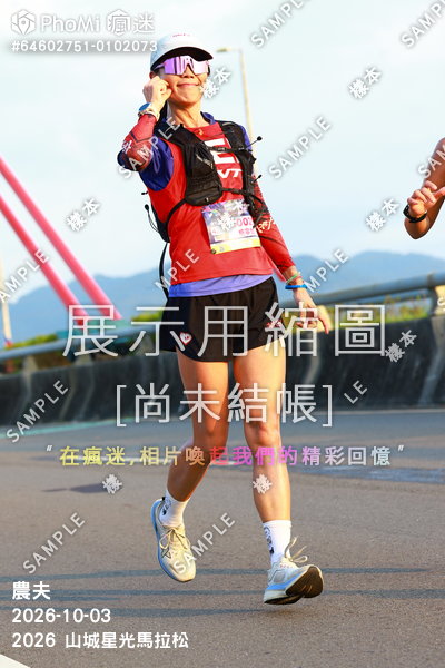 2026 山城星光馬拉松活動照片