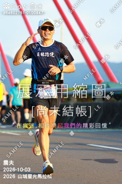 2026 山城星光馬拉松活動照片