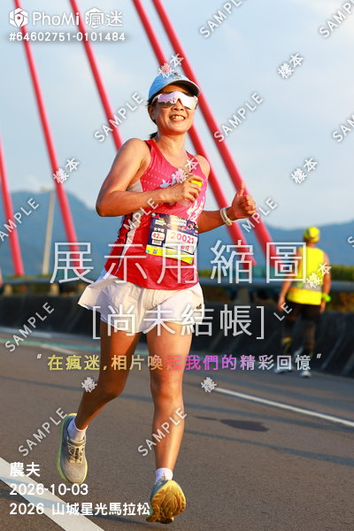 2026 山城星光馬拉松活動照片