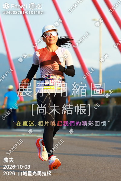 2026 山城星光馬拉松活動照片