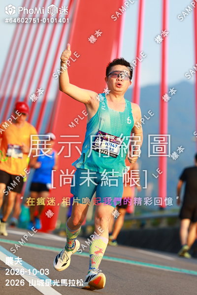 2026 山城星光馬拉松活動照片