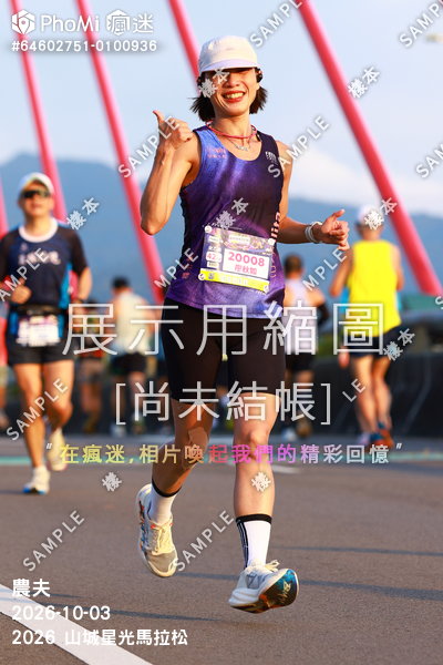2026 山城星光馬拉松活動照片