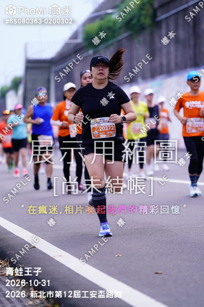 2026 新北市第12屆工安盃路跑活動照片