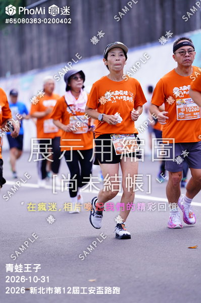 2026 新北市第12屆工安盃路跑活動照片