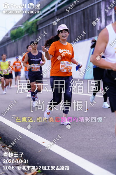 2026 新北市第12屆工安盃路跑活動照片