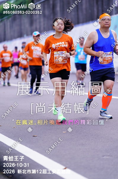 2026 新北市第12屆工安盃路跑活動照片