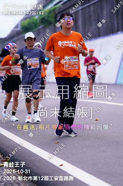 2026 新北市第12屆工安盃路跑活動照片