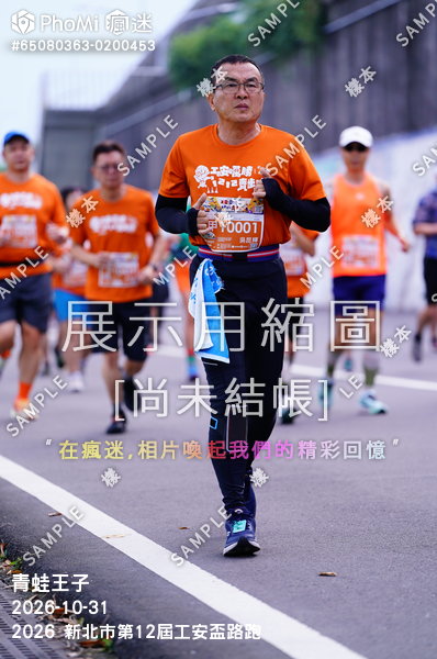 2026 新北市第12屆工安盃路跑活動照片