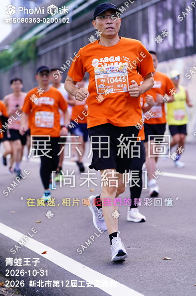 2026 新北市第12屆工安盃路跑活動照片