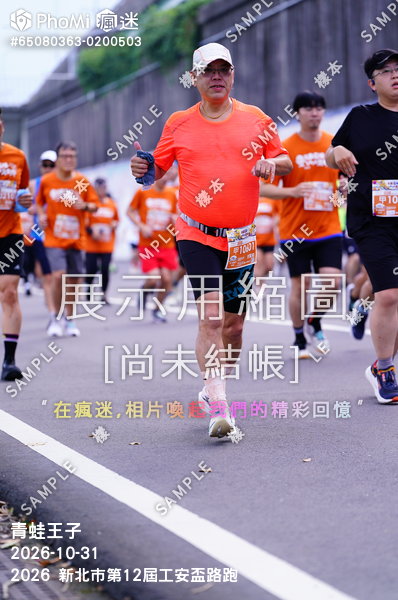 2026 新北市第12屆工安盃路跑活動照片