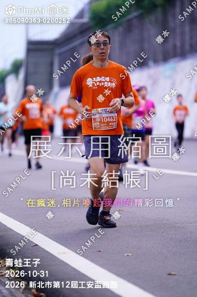 2026 新北市第12屆工安盃路跑活動照片