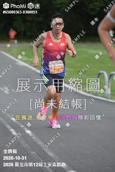 2026 新北市第12屆工安盃路跑活動照片