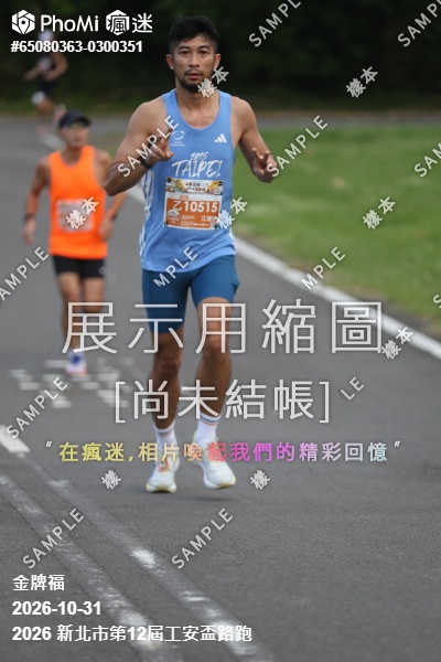 2026 新北市第12屆工安盃路跑活動照片
