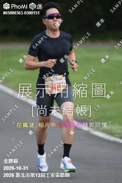 2026 新北市第12屆工安盃路跑活動照片